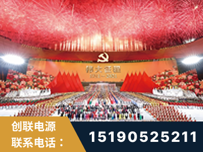 海东-建党100周年文艺演出《伟大征程》项目