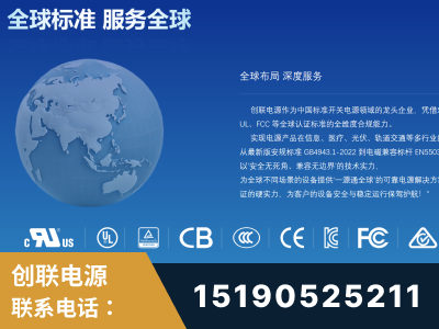 海东-全球认证与合规能力完整